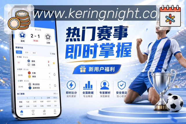 赛前看点整理